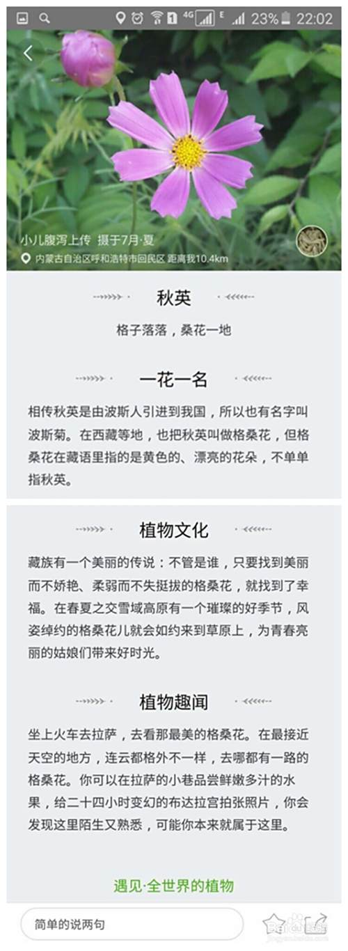 有没有识别植物的app软件 百度经验 有没有识别植物的app软件 百度经验