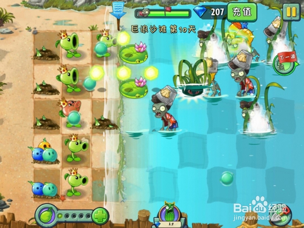 植物大战僵尸2巨浪沙滩第10天困难模式怎么通过