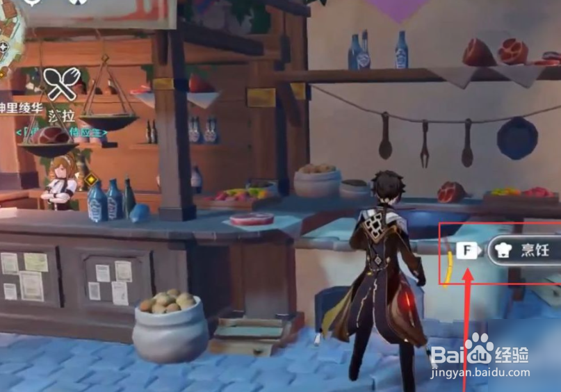 原神披萨怎么做