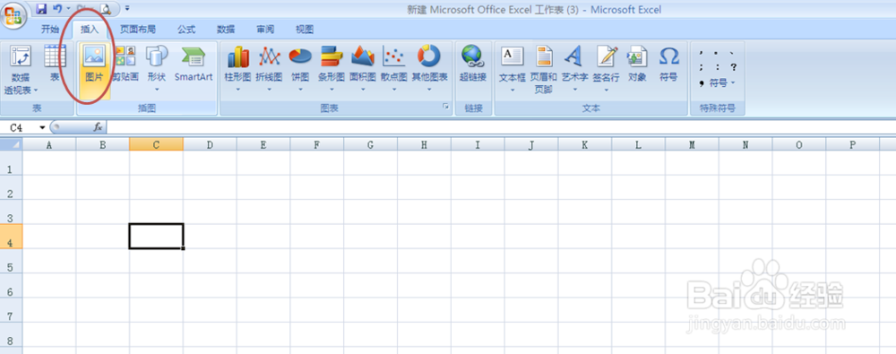 excel怎么插入图片，如何改图片大小？