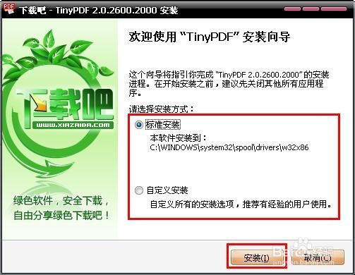学会用word：[5]转换pdf形态