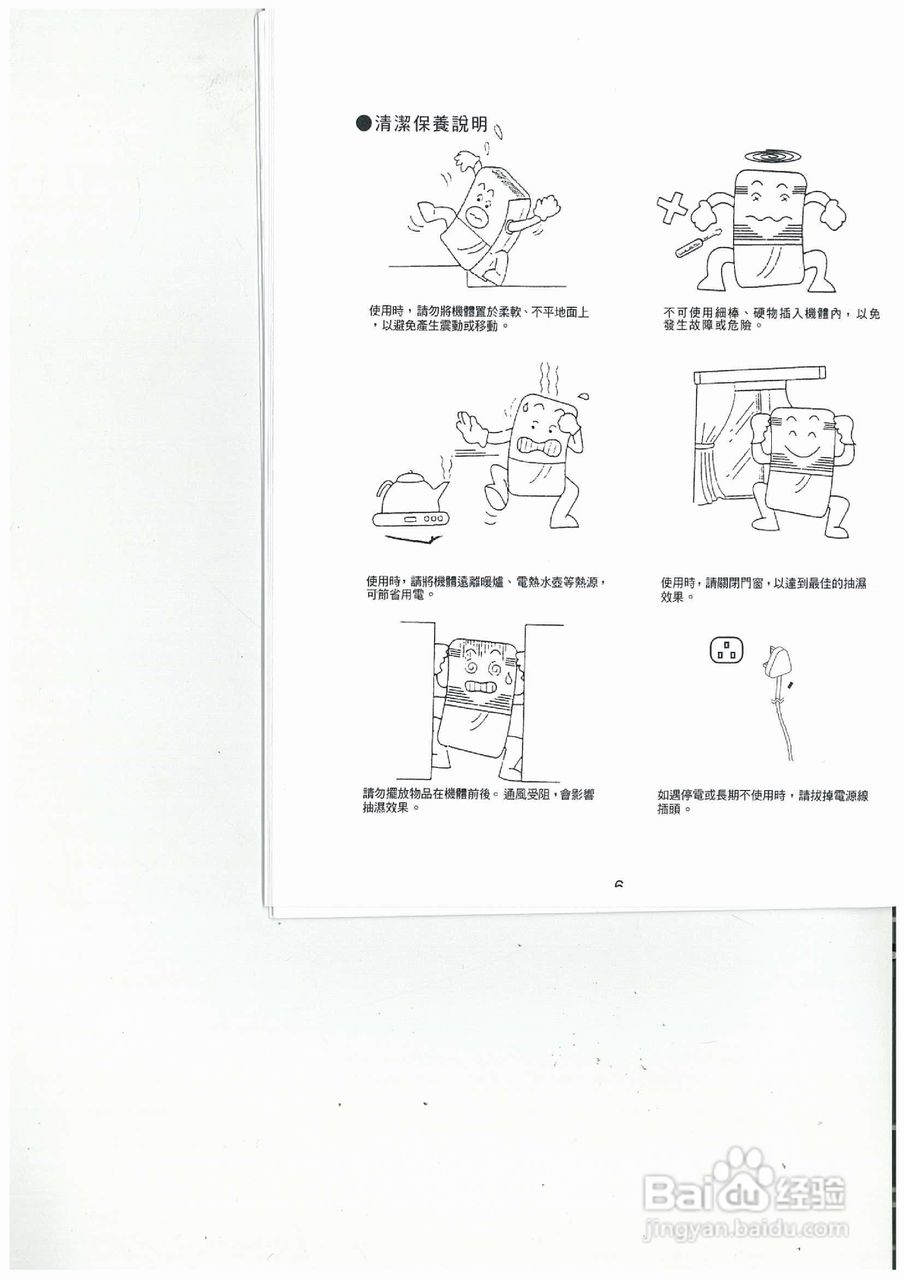 德国宝GP-216RC抽湿机使用说明书:[1]
