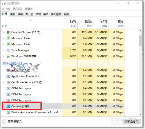 Windows10小娜怎么禁用