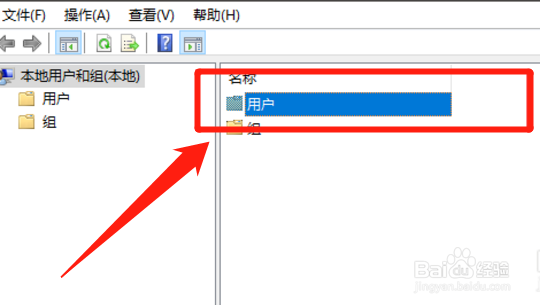 windows10系统怎么添加本地账户