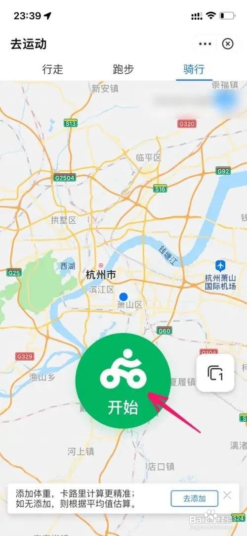 支付宝怎么开启骑行模式