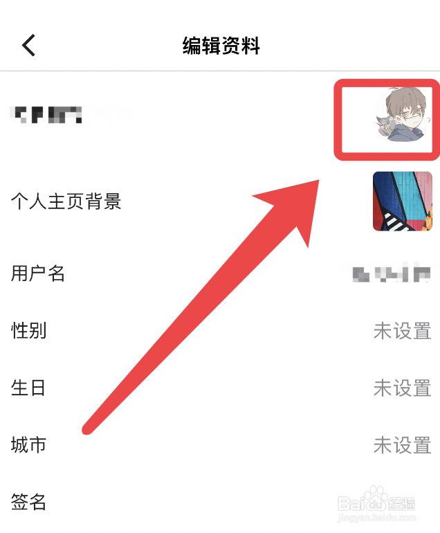 怎么修改酷安app的头像