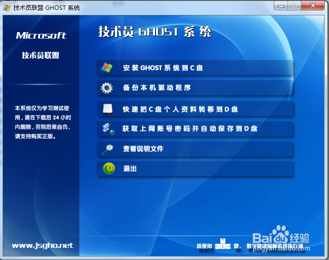 自己动手安装windows XP 系统