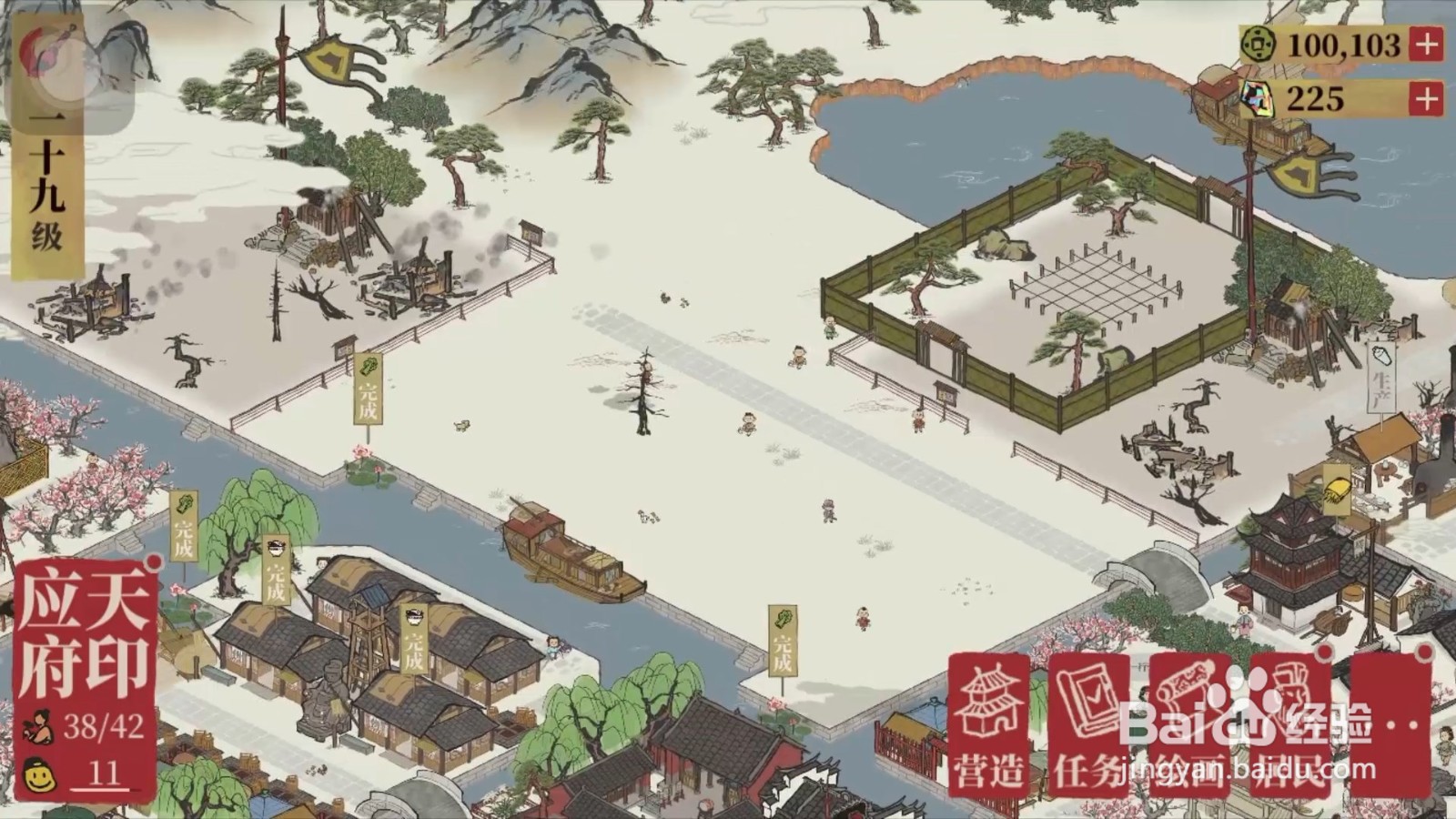 江南百景图没有地方了怎么办