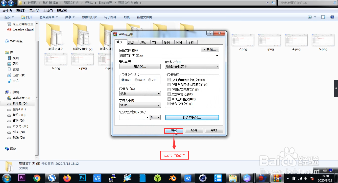 怎么快速给文件加密