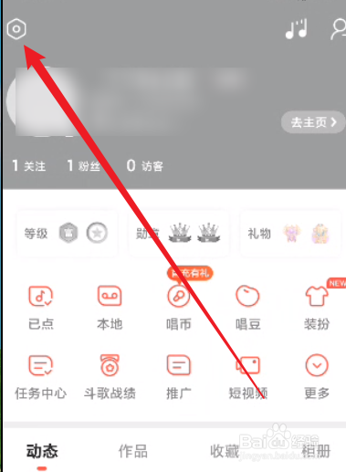 酷狗唱唱怎么关闭流量消耗提醒
