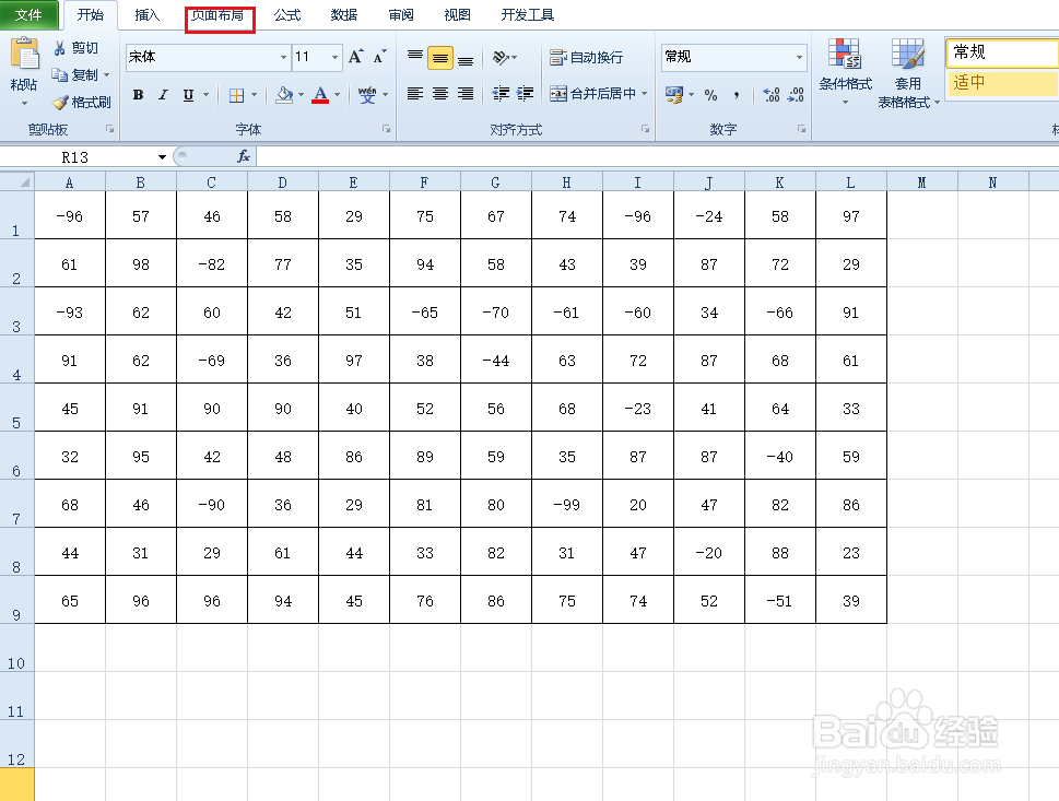 Excel表格如何给表格添加背景图片