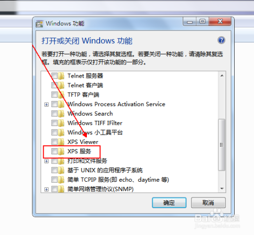 如何启动XPS服务功能