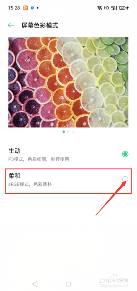 手机摔了屏幕有点不亮怎么办