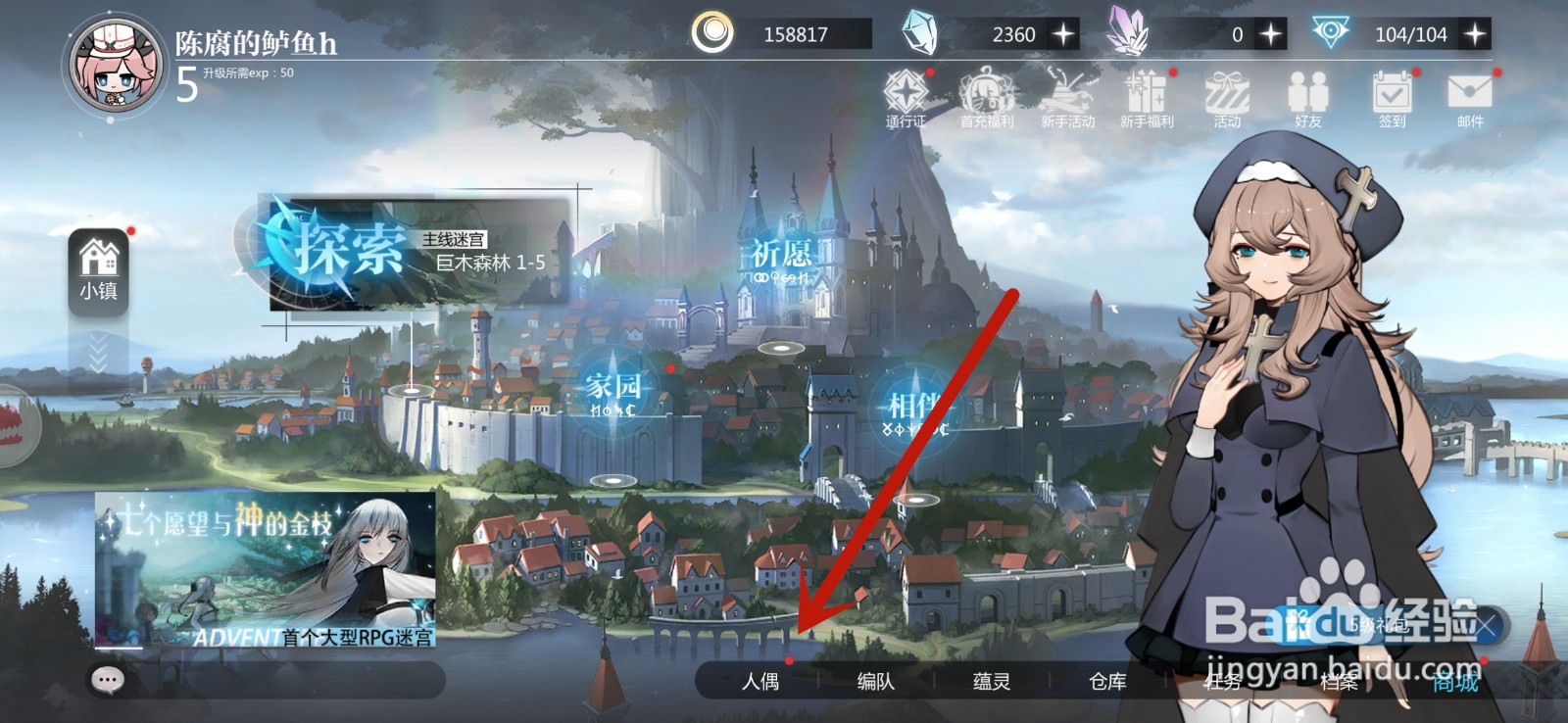 灵魂潮汐怎么升星人偶