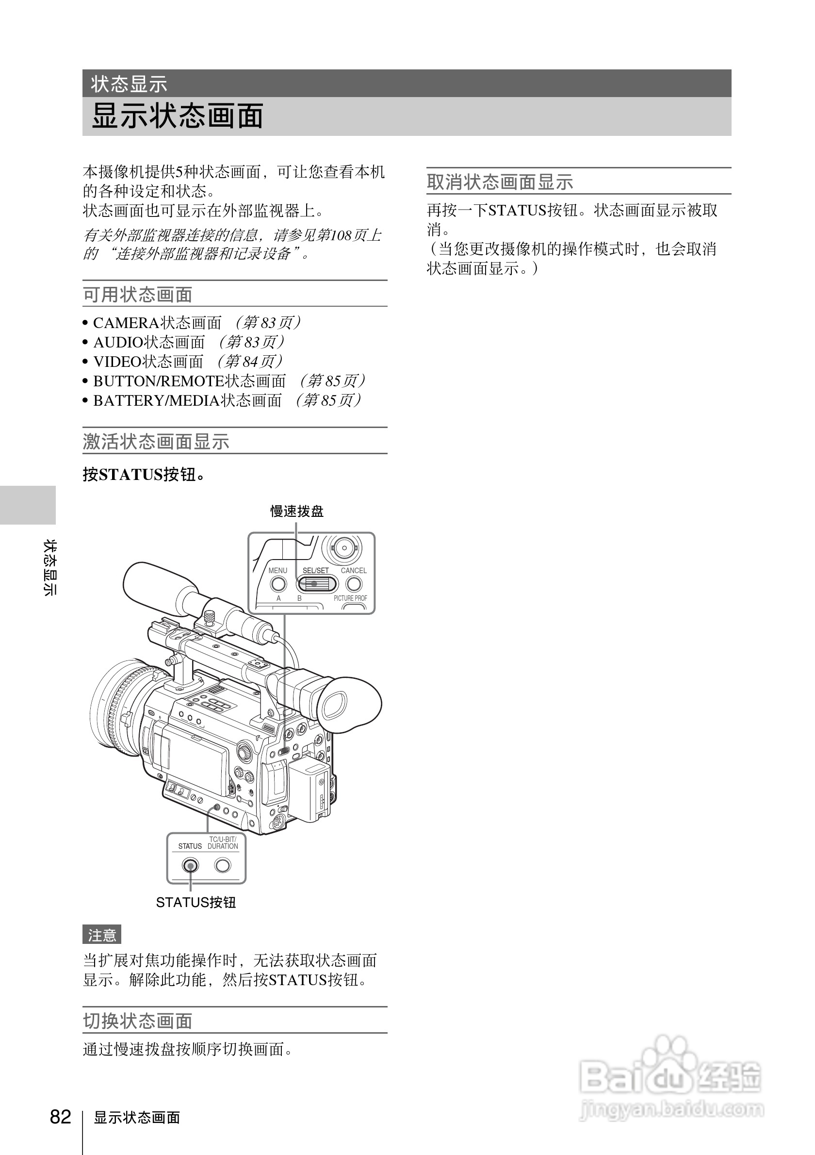 索尼SONY PMW-F3K(C)数码摄像机使用说明书:[9]