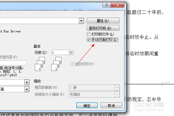 如何减少word打印页数(段落、页边距设置等)