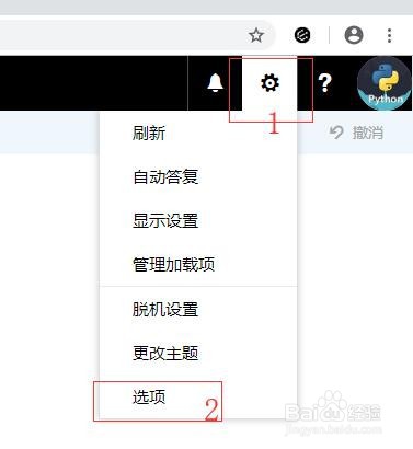 通过网页修改outlook密码