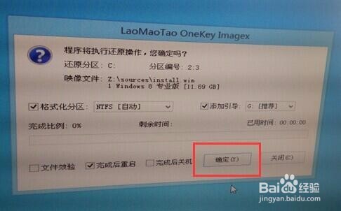 uefi版老毛桃u盘如何给戴尔安装win8系统