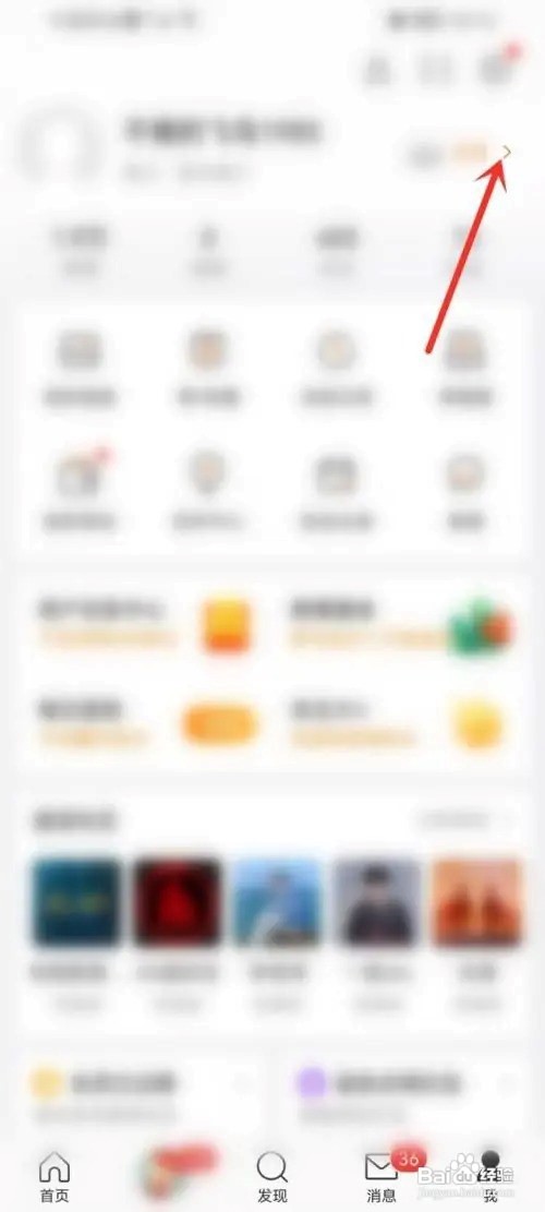 微信app怎么删除访客记录