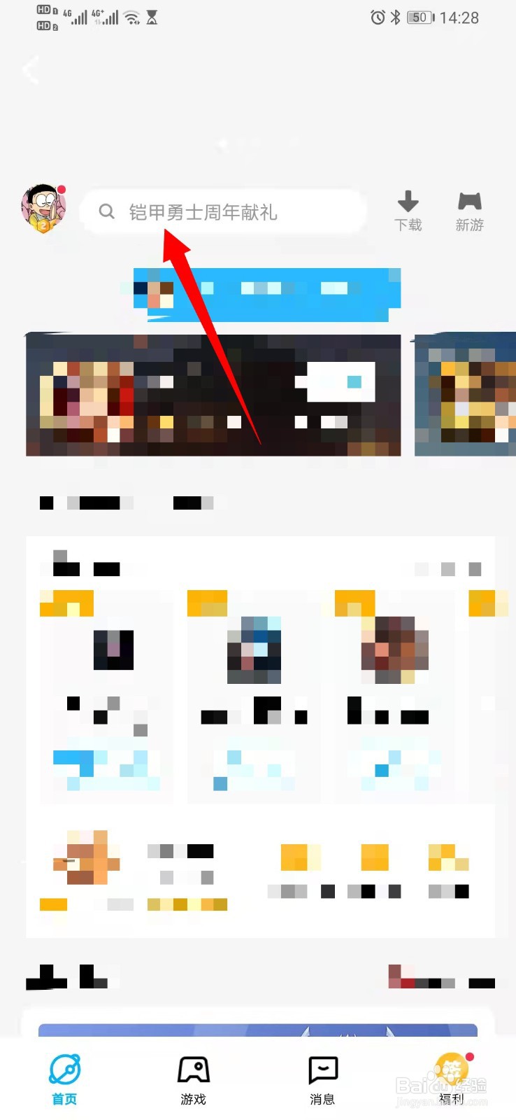 迷你世界怎么用qq登录