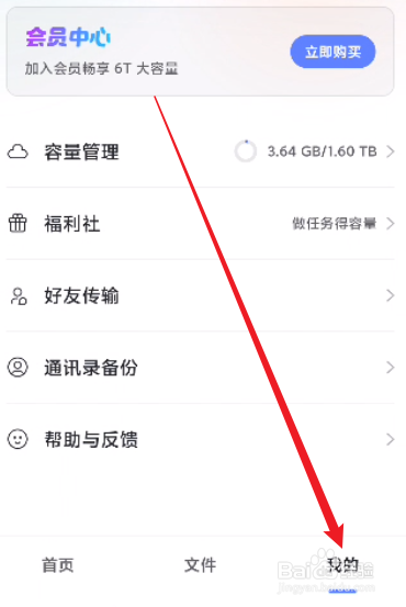 阿里云盘怎么开启相册自动备份