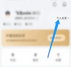 在哪里复制逗拍app的个人主页链接