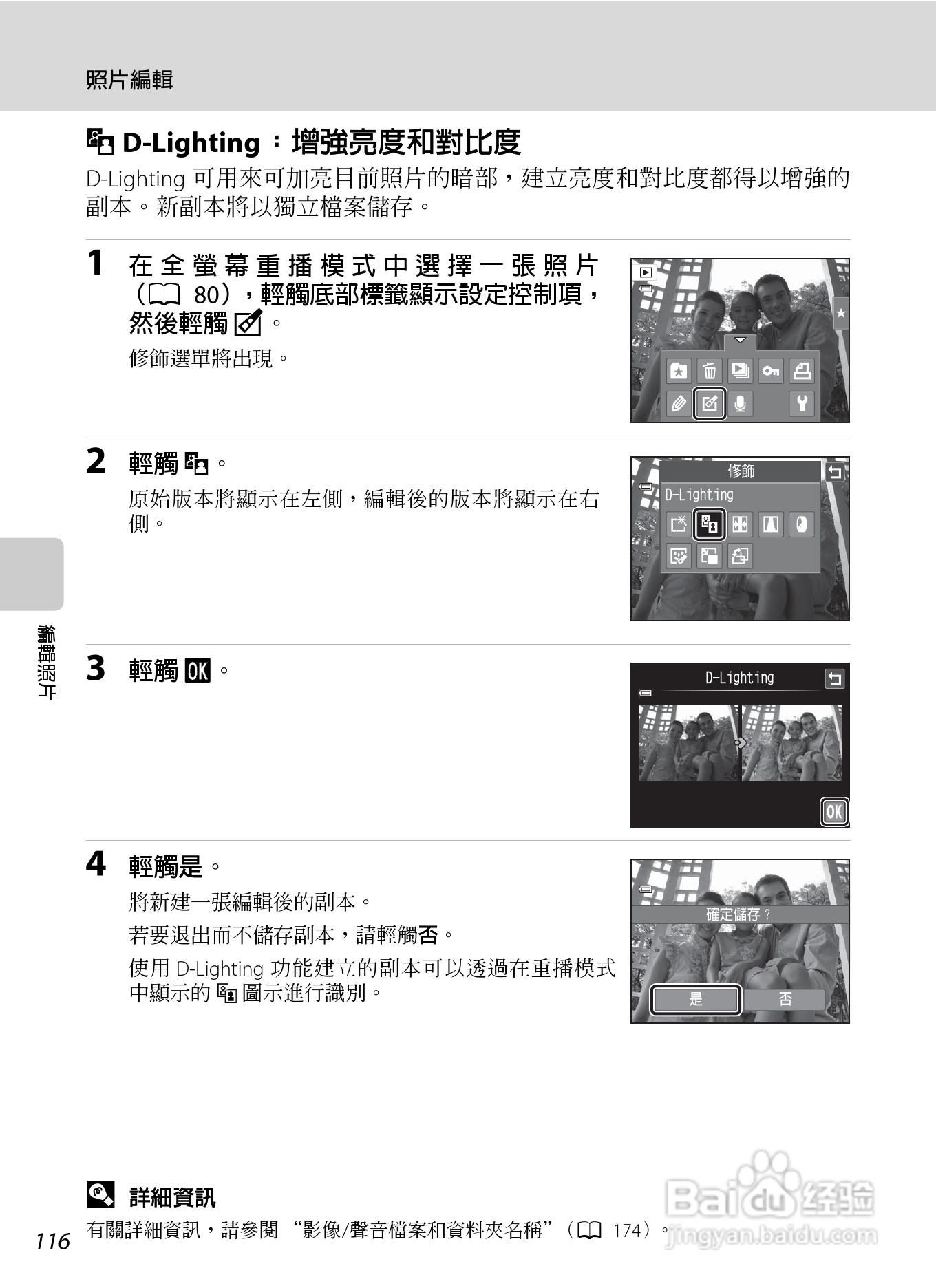 尼康COOLPIX S4150数码相机使用说明书:[13]