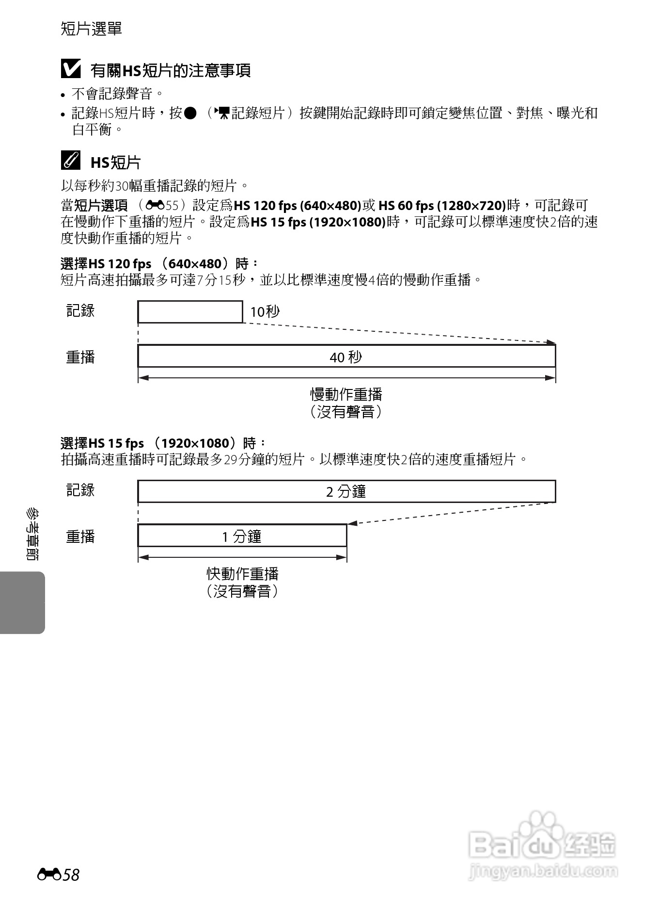 尼康COOLPIX S8200数码相机使用说明书:[17]
