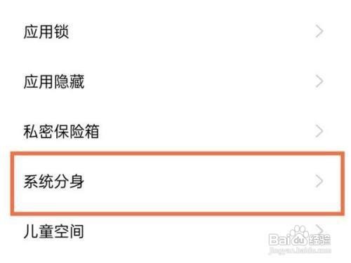 realmeGT大师探索版如何创建系统分身