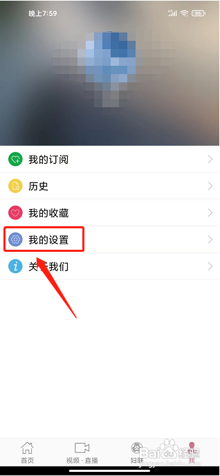 中国妇女报APP怎么样设置正文字号