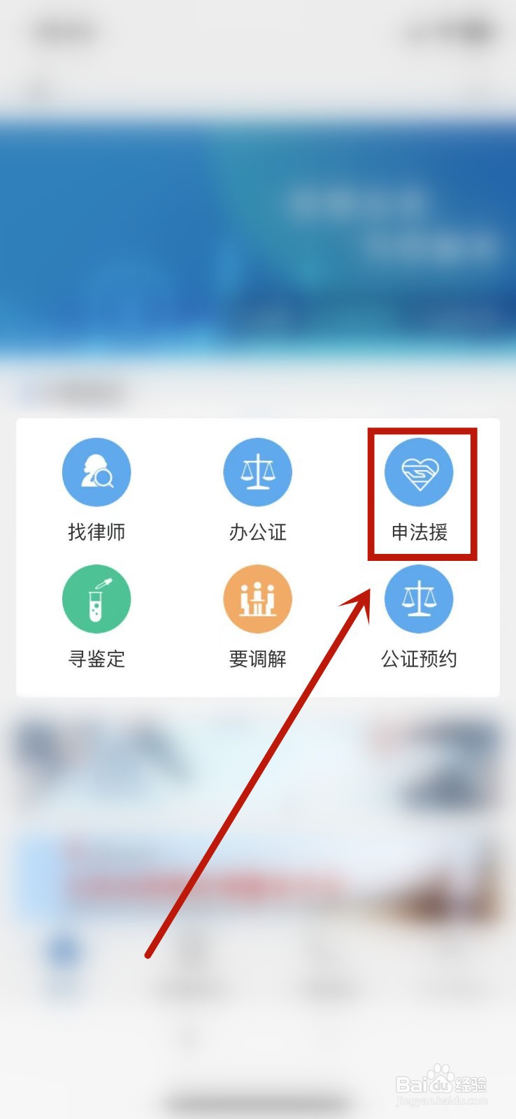 怎样申请法律免费援助