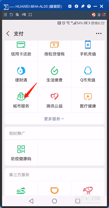 怎么查询个人社保缴费记录