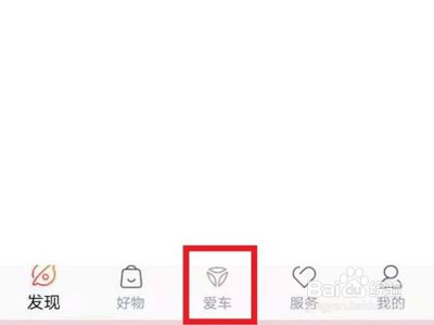 手机如何绑定雅迪乐骑plus