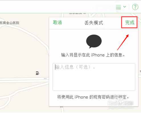iPhone6Splus手机被偷了怎么找回 定位拿回来