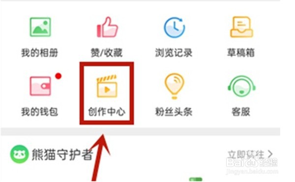 微博如何进行大v认证