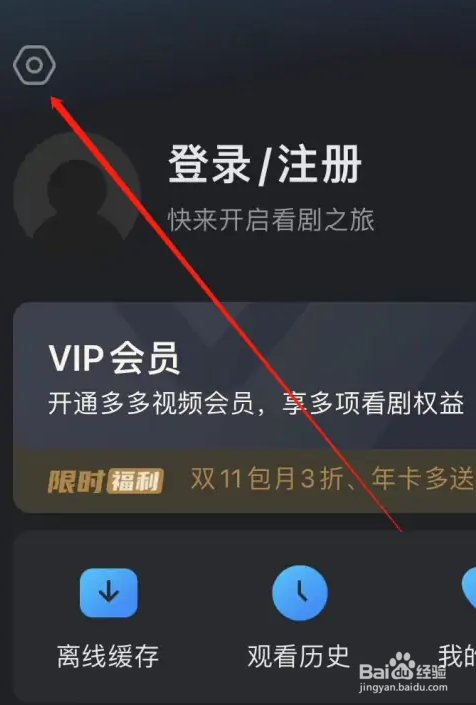 从多多视频软件中怎样查看社区用户公约