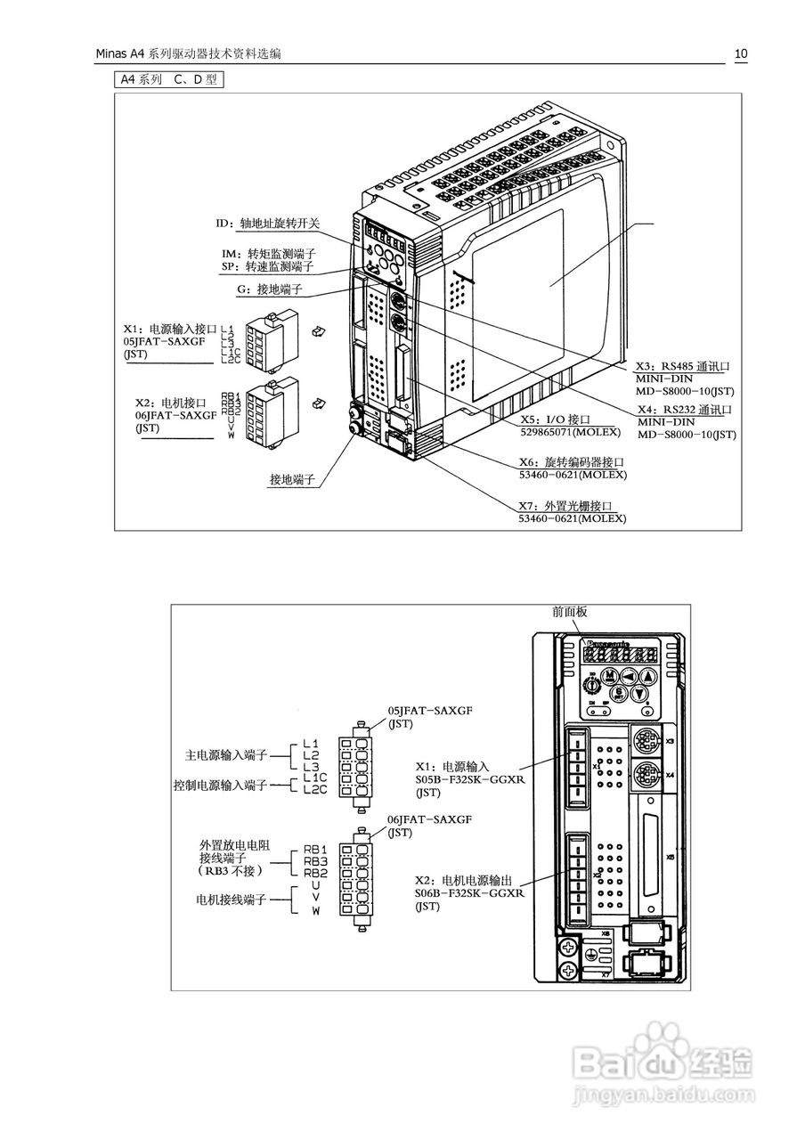 日本松下MADDT3120伺服驱动器手册:[2]