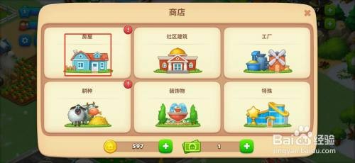 梦想城镇怎么才能提升人口