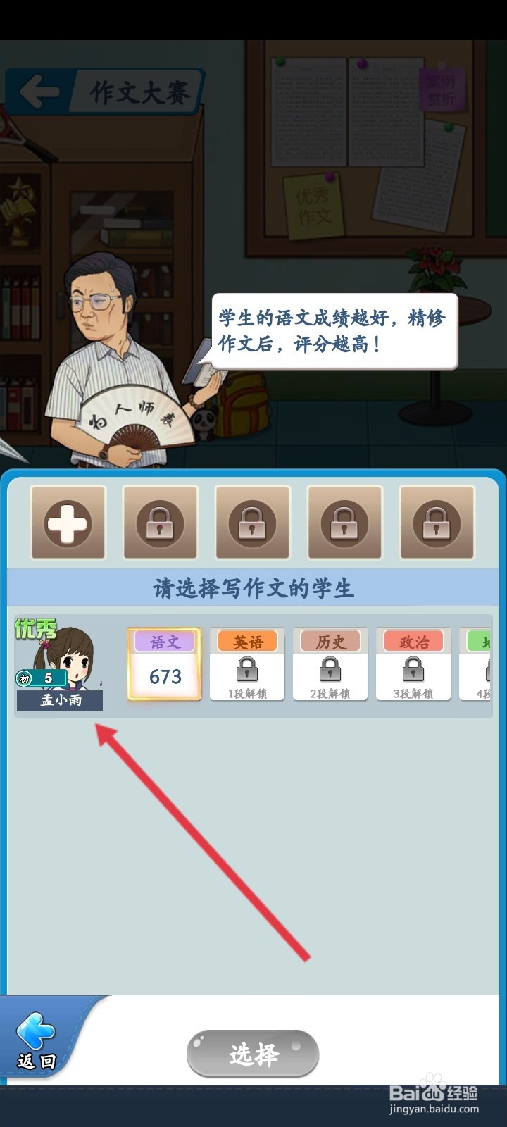 全民学霸怎么参与作文大赛