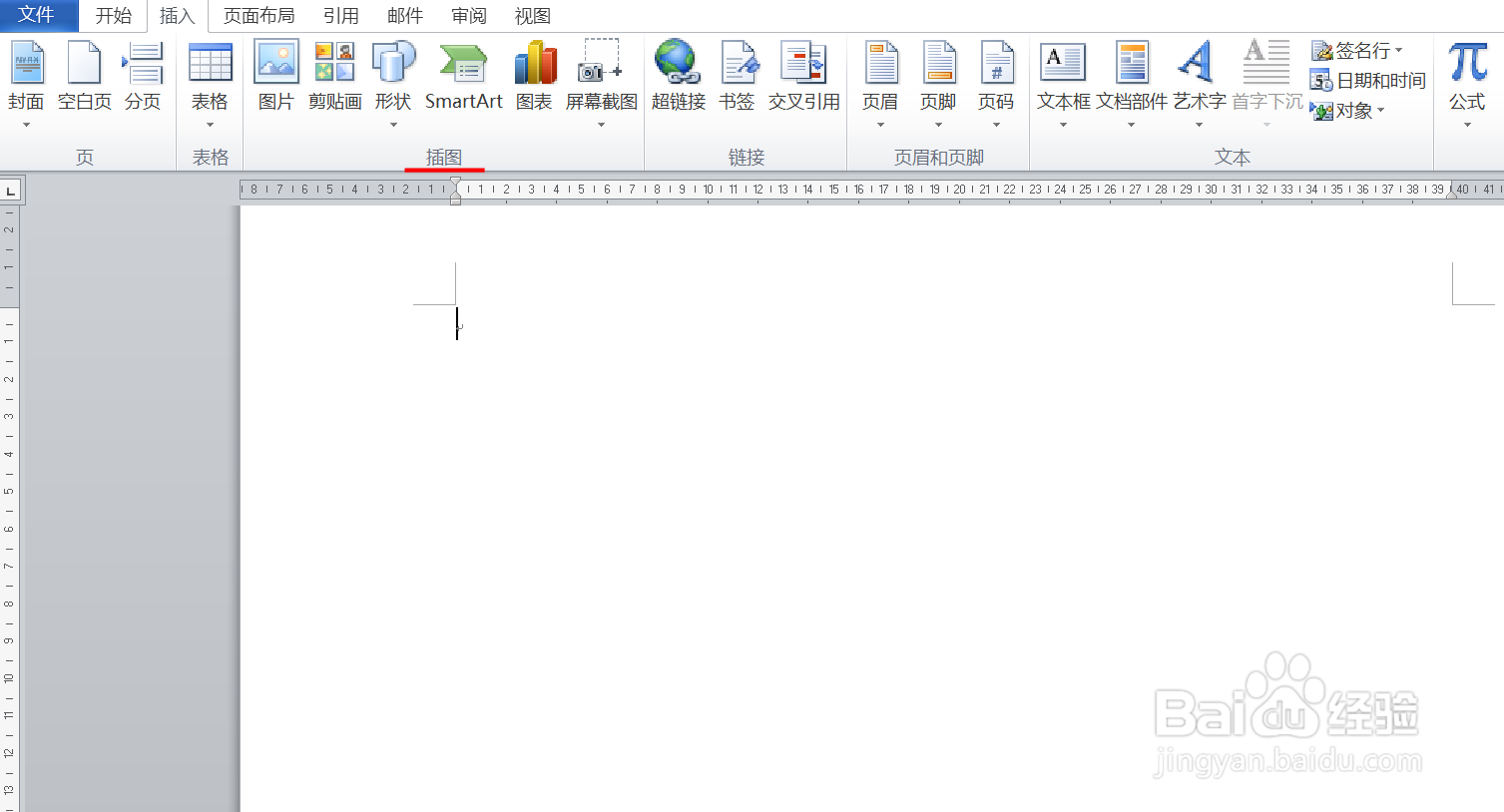 如何在word中插入图文框呢