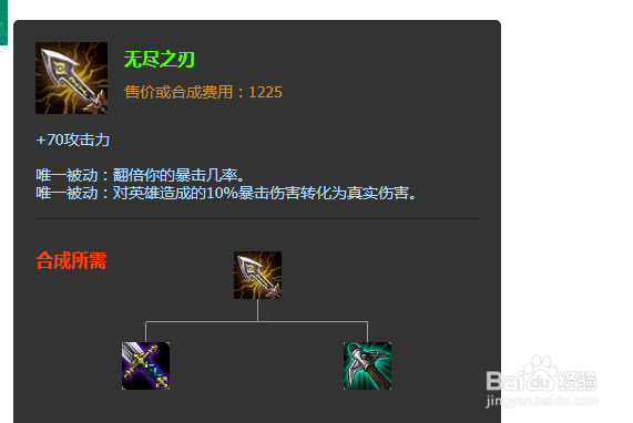 S9最新无限火力德玛盖伦出装推荐