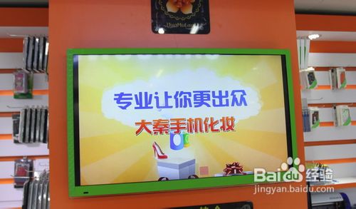 如何开手机美容店？