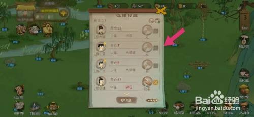 桃源记怎么让村民采摘野果