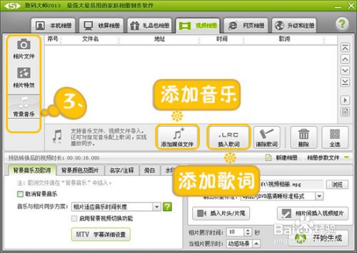 影集相册带音乐制作