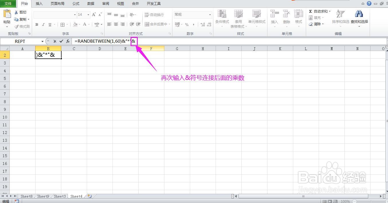 Excel表格怎样批量随机生成算数题