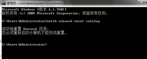 Windows无法连接到System notification service