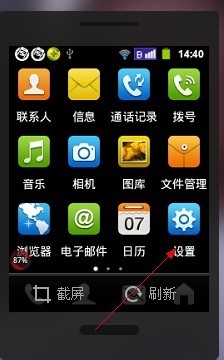 手机如何设置密码