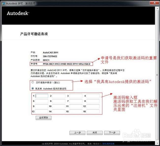 CAD2011下载及安装教程