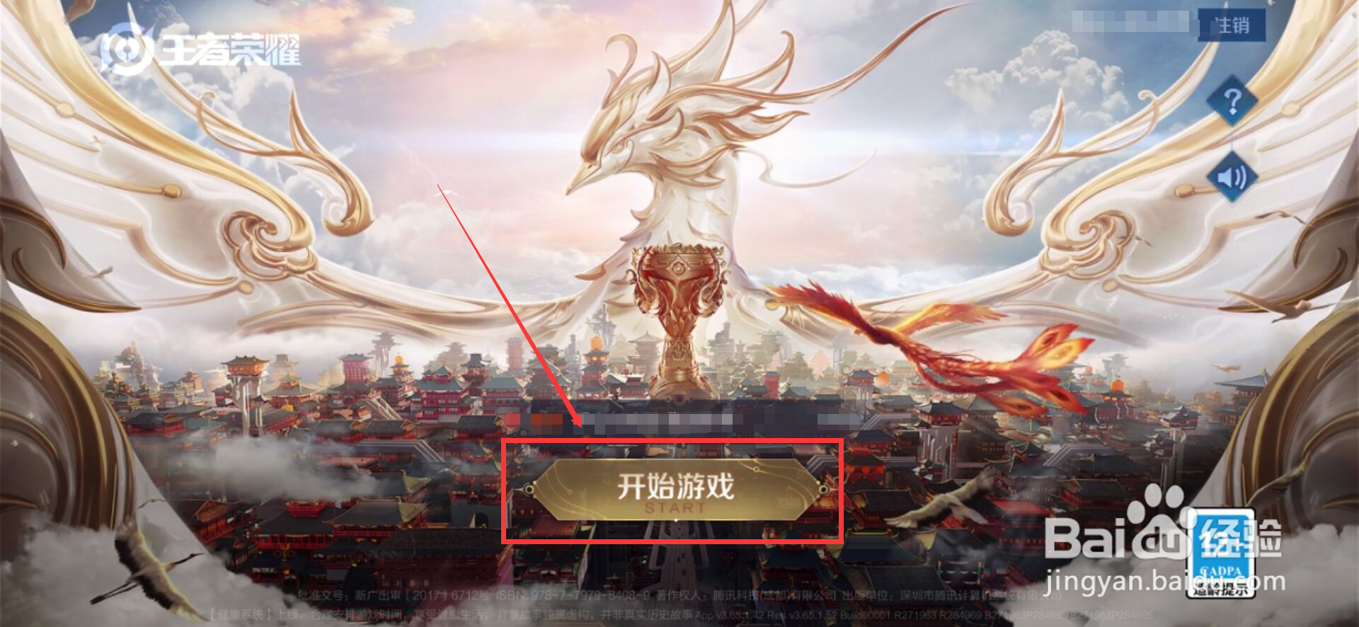 王者荣耀延期更新