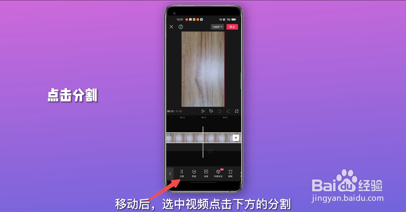 视频太长怎么剪辑